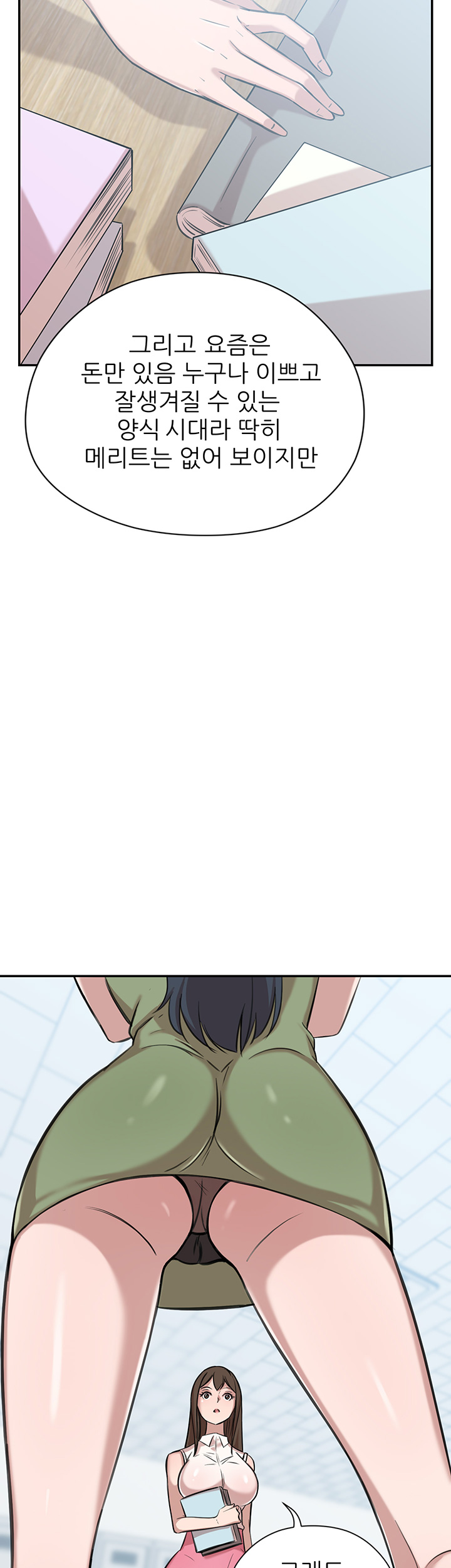 Puberty Raw Chapter 7 Page 15