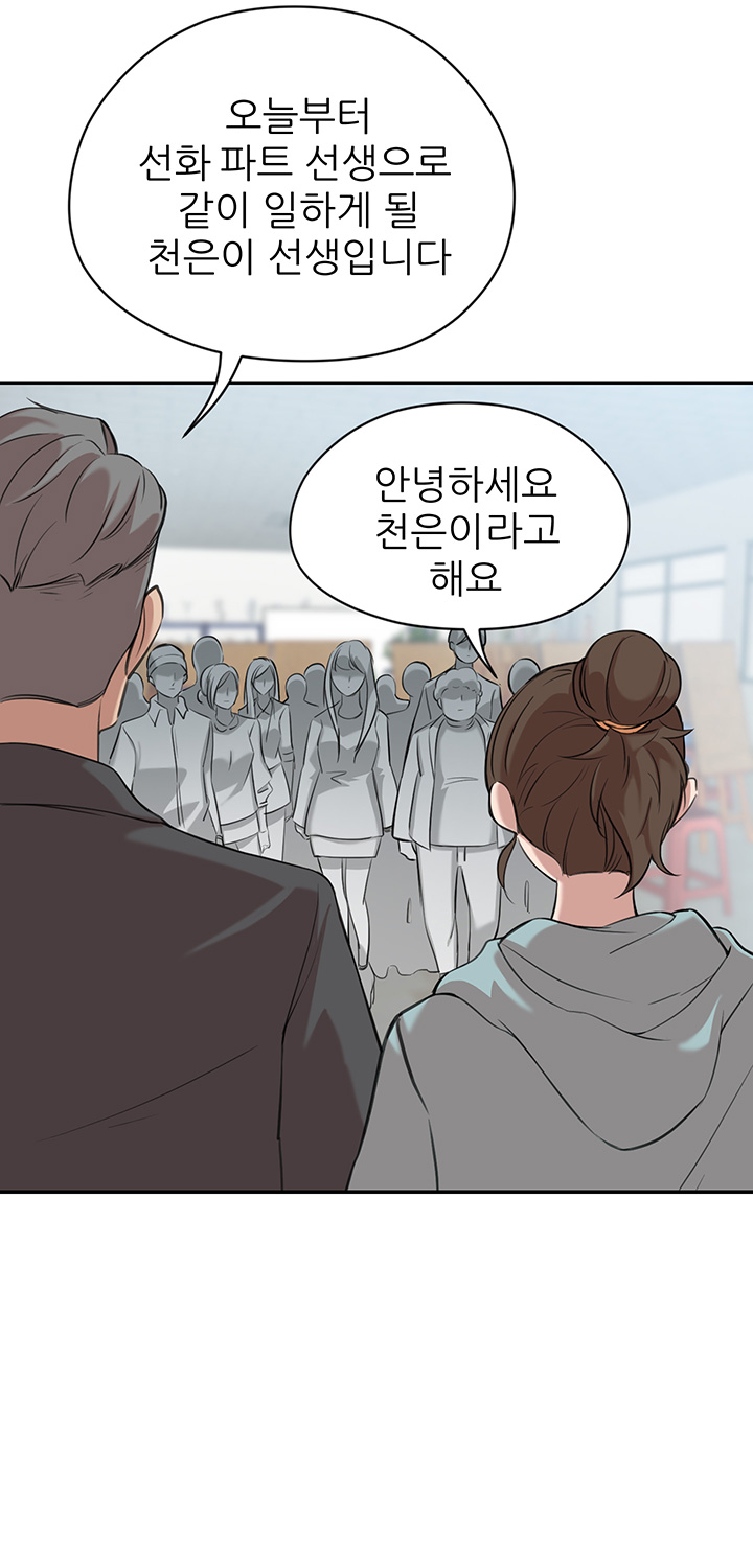 Puberty Raw Chapter 7 Page 20