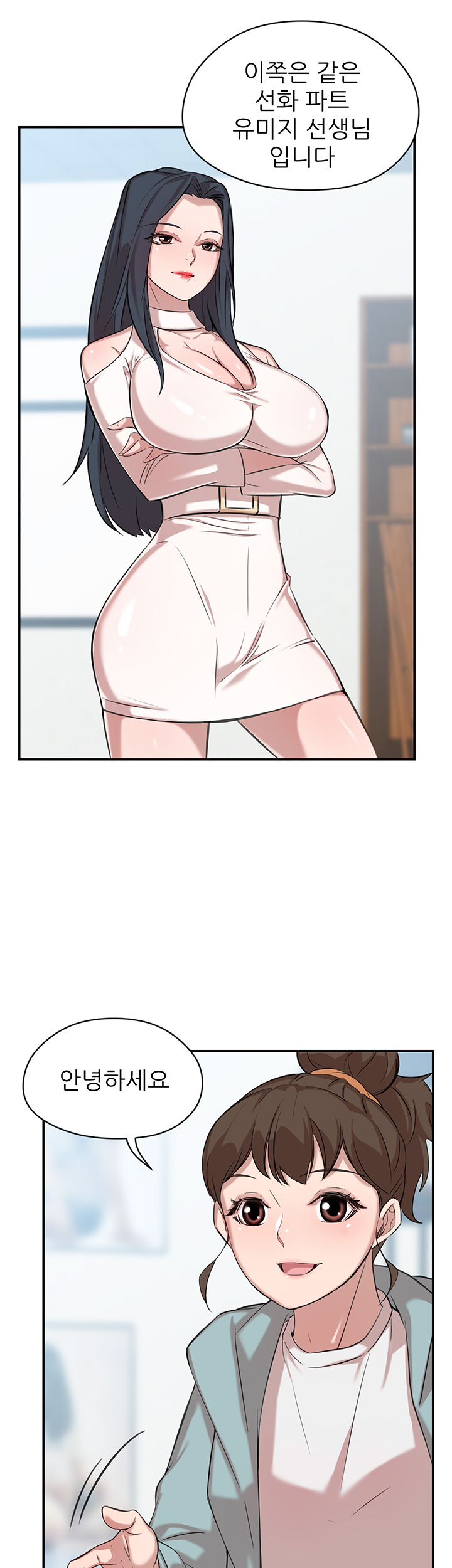 Puberty Raw Chapter 7 Page 21
