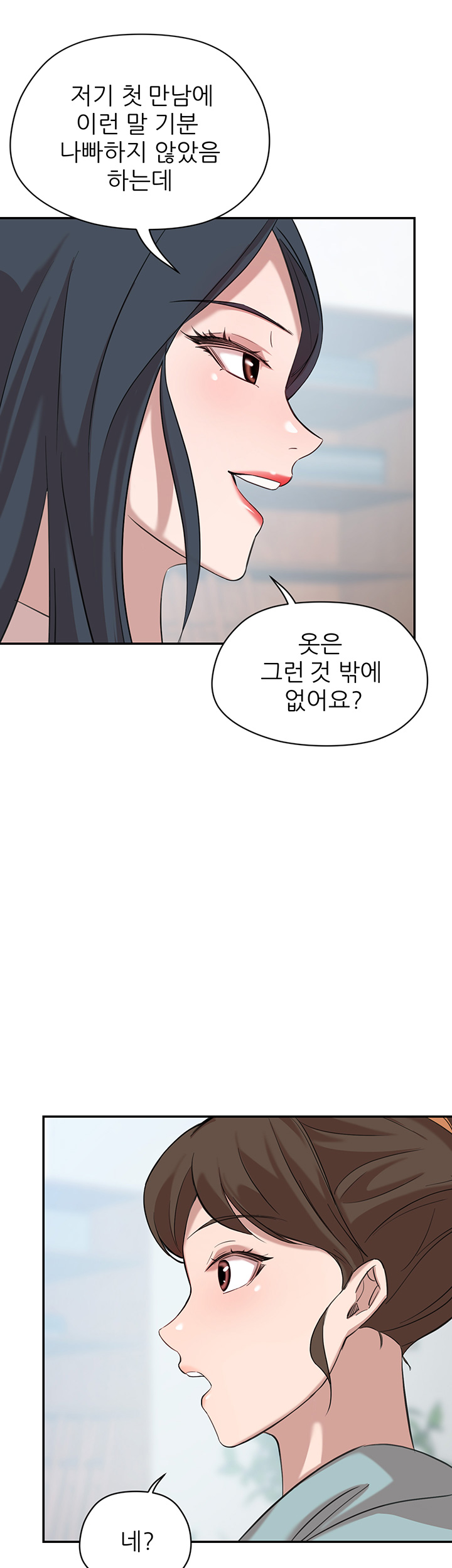 Puberty Raw Chapter 7 Page 23