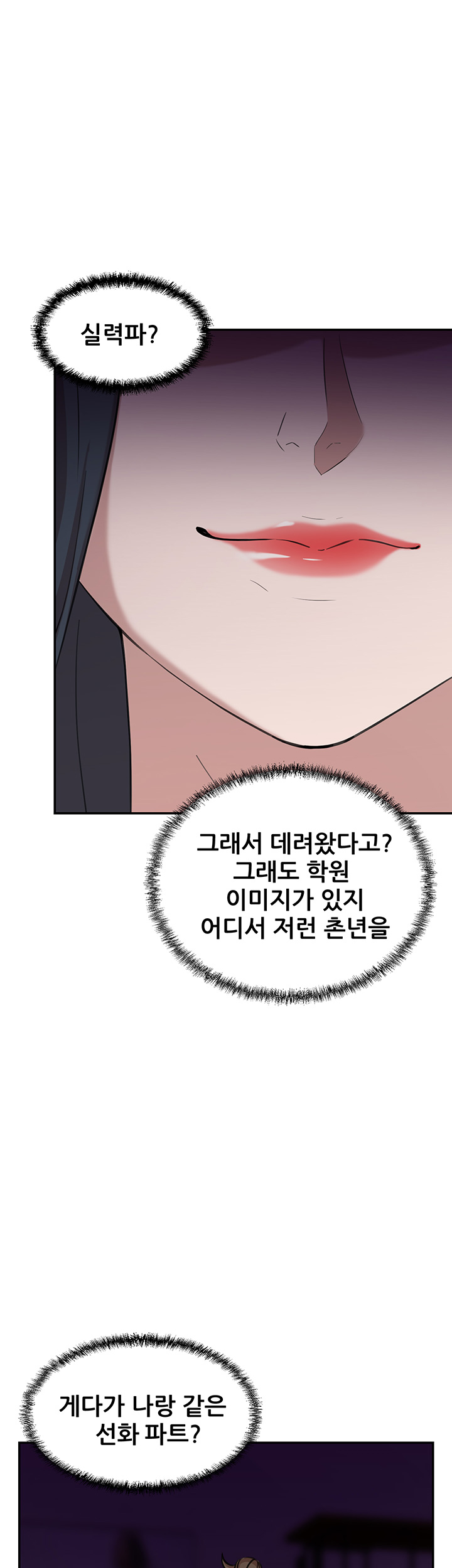 Puberty Raw Chapter 7 Page 26