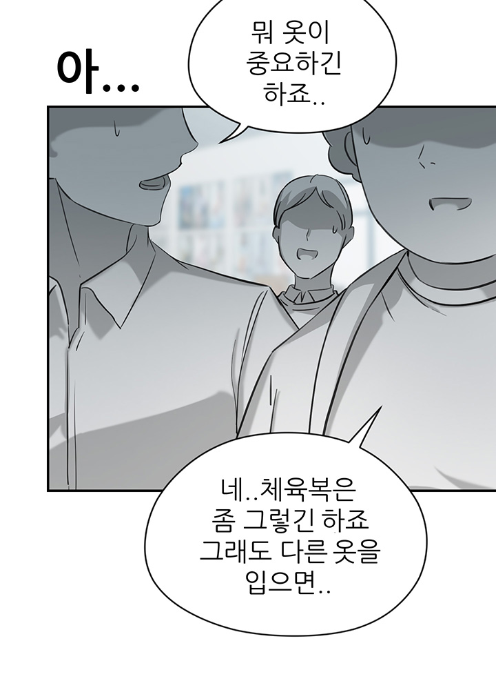 Puberty Raw Chapter 7 Page 28