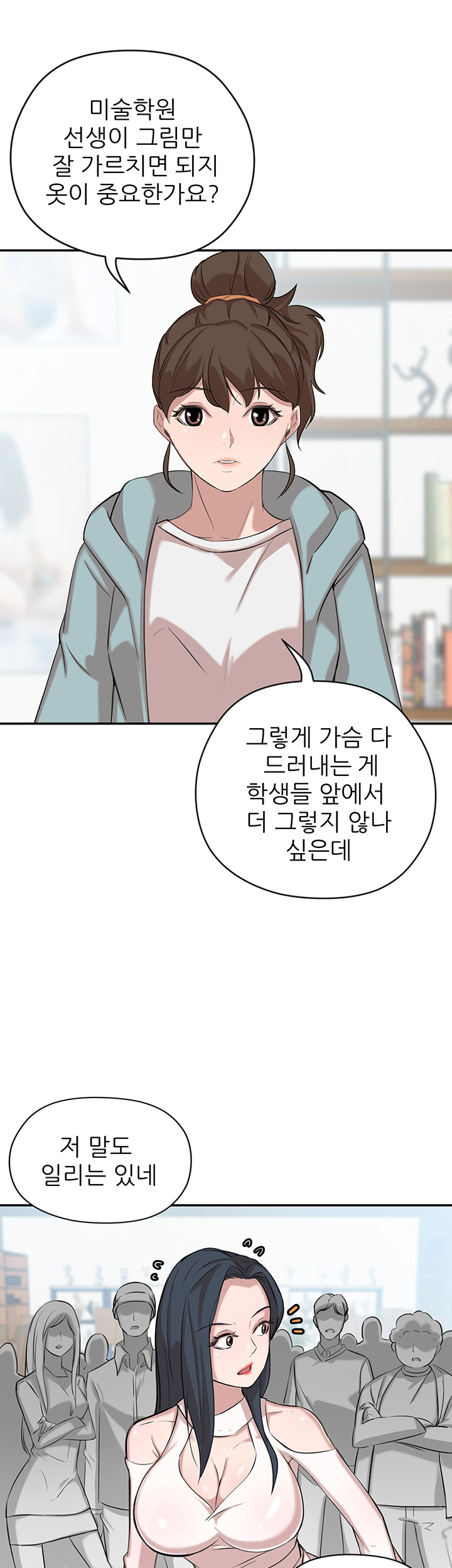 Puberty Raw Chapter 7 Page 29