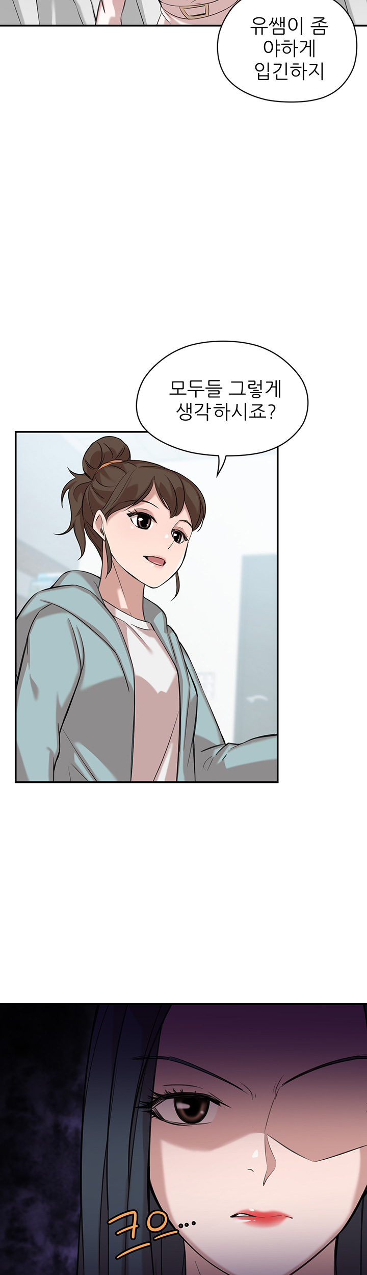 Puberty Raw Chapter 7 Page 30