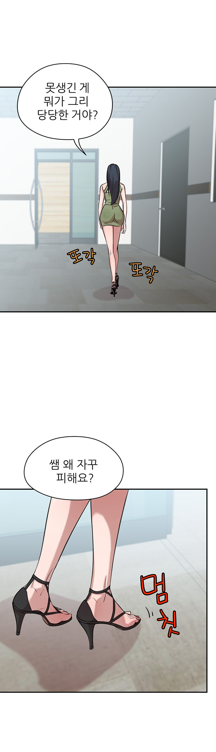 Puberty Raw Chapter 7 Page 33