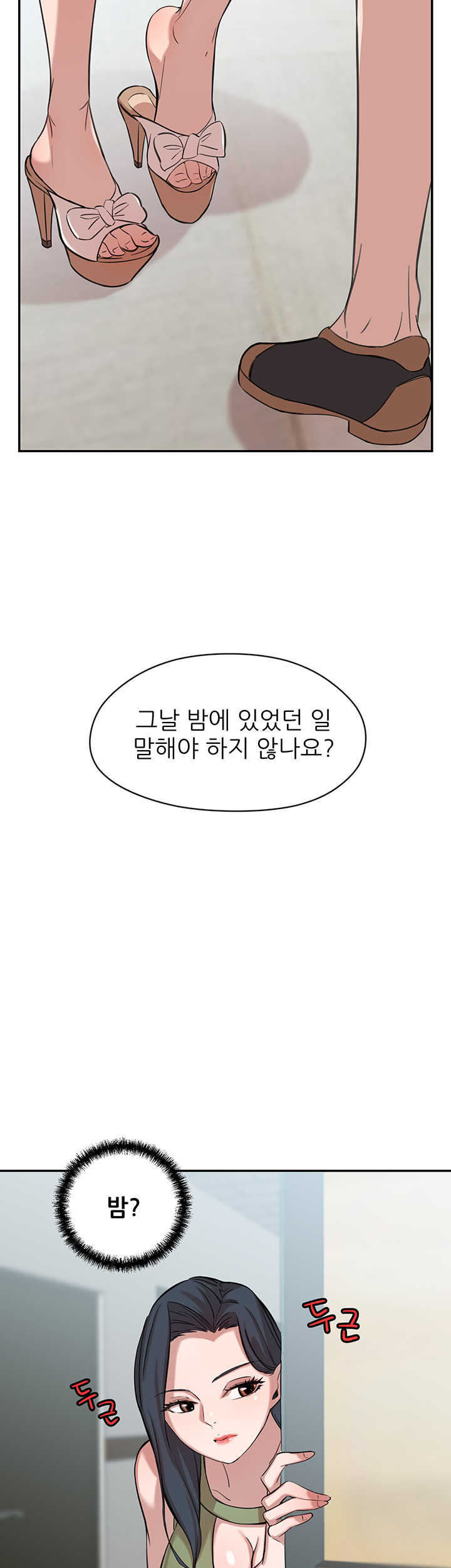 Puberty Raw Chapter 7 Page 38