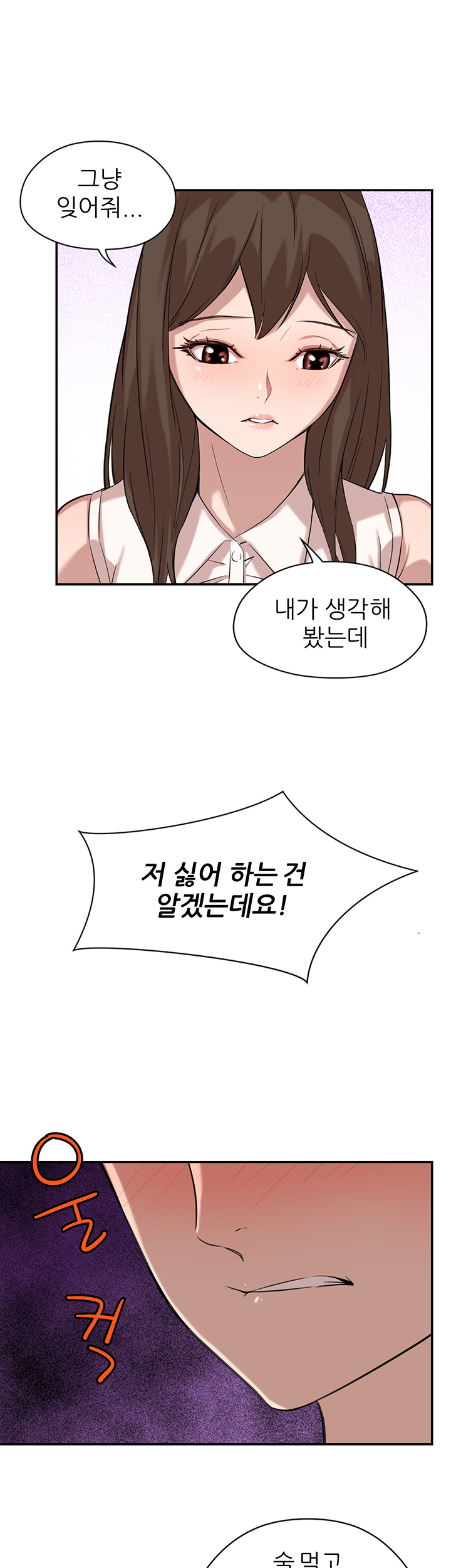 Puberty Raw Chapter 7 Page 41