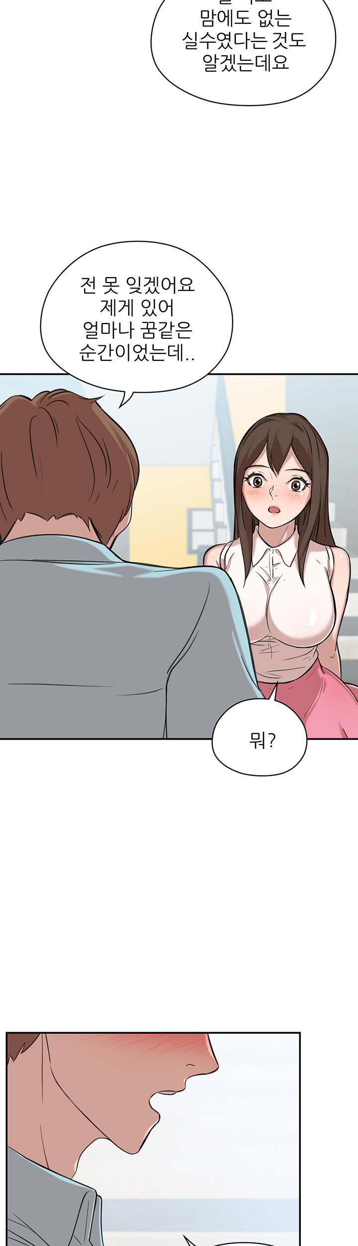 Puberty Raw Chapter 7 Page 42