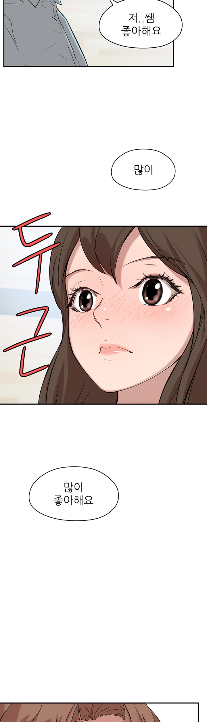 Puberty Raw Chapter 7 Page 43