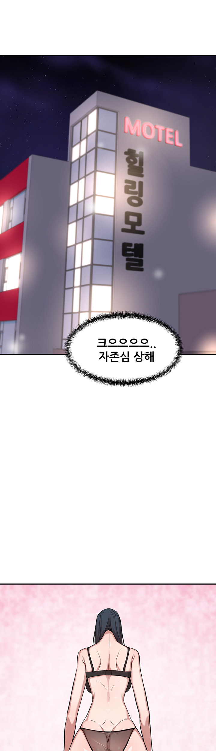 Puberty Raw Chapter 7 Page 47