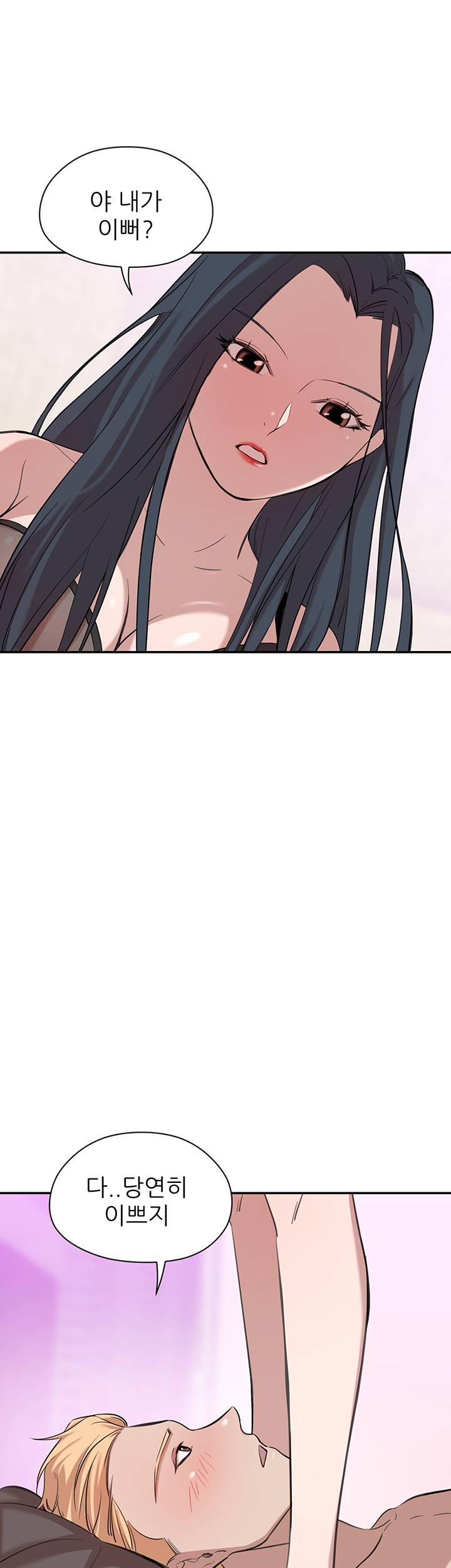Puberty Raw Chapter 7 Page 49