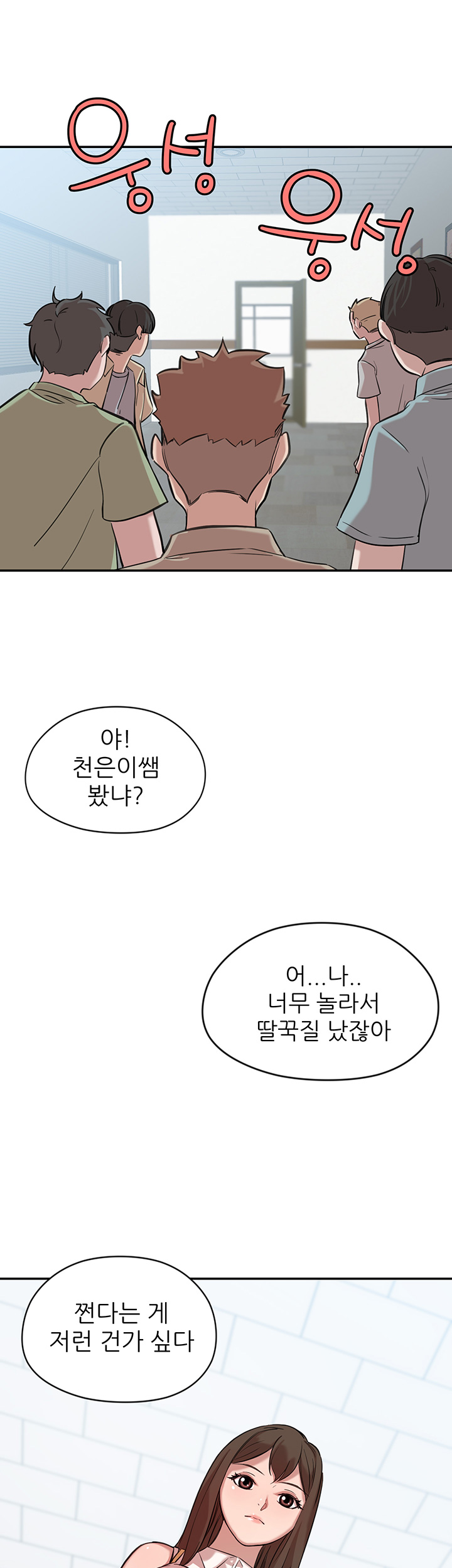 Puberty Raw Chapter 7 Page 5