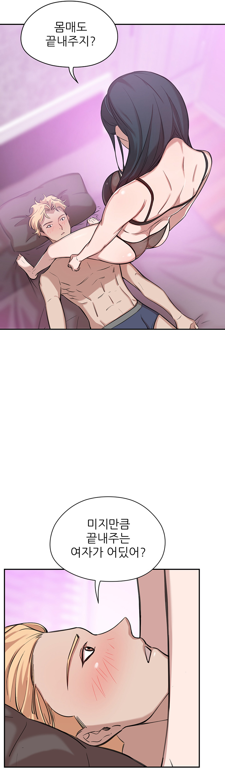 Puberty Raw Chapter 7 Page 51