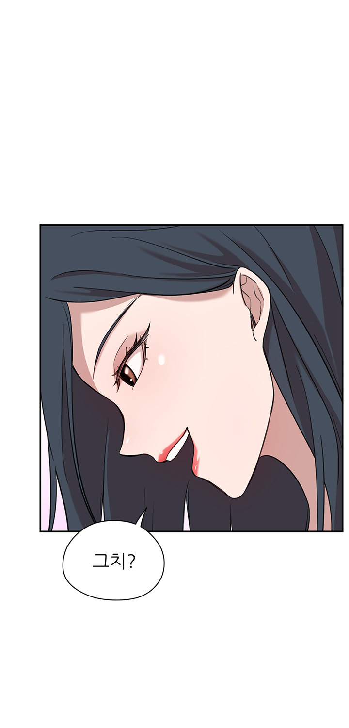 Puberty Raw Chapter 7 Page 52