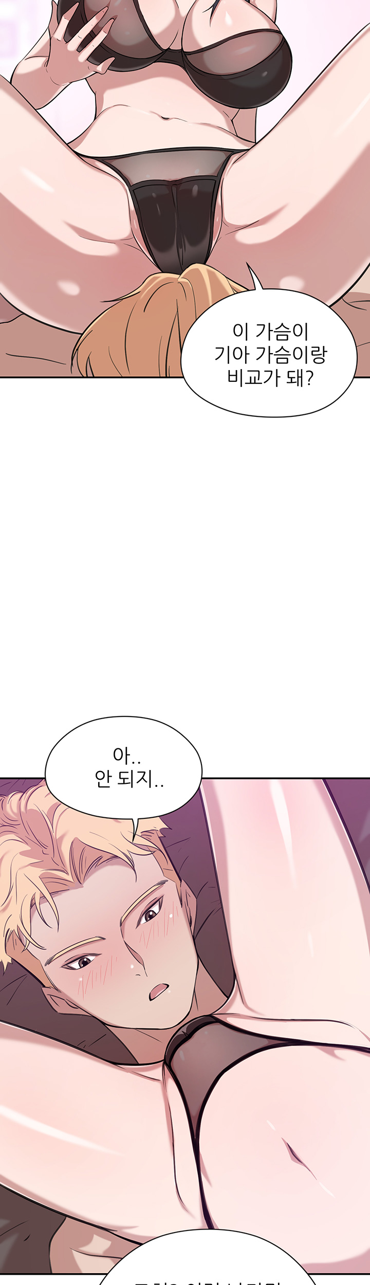 Puberty Raw Chapter 7 Page 54