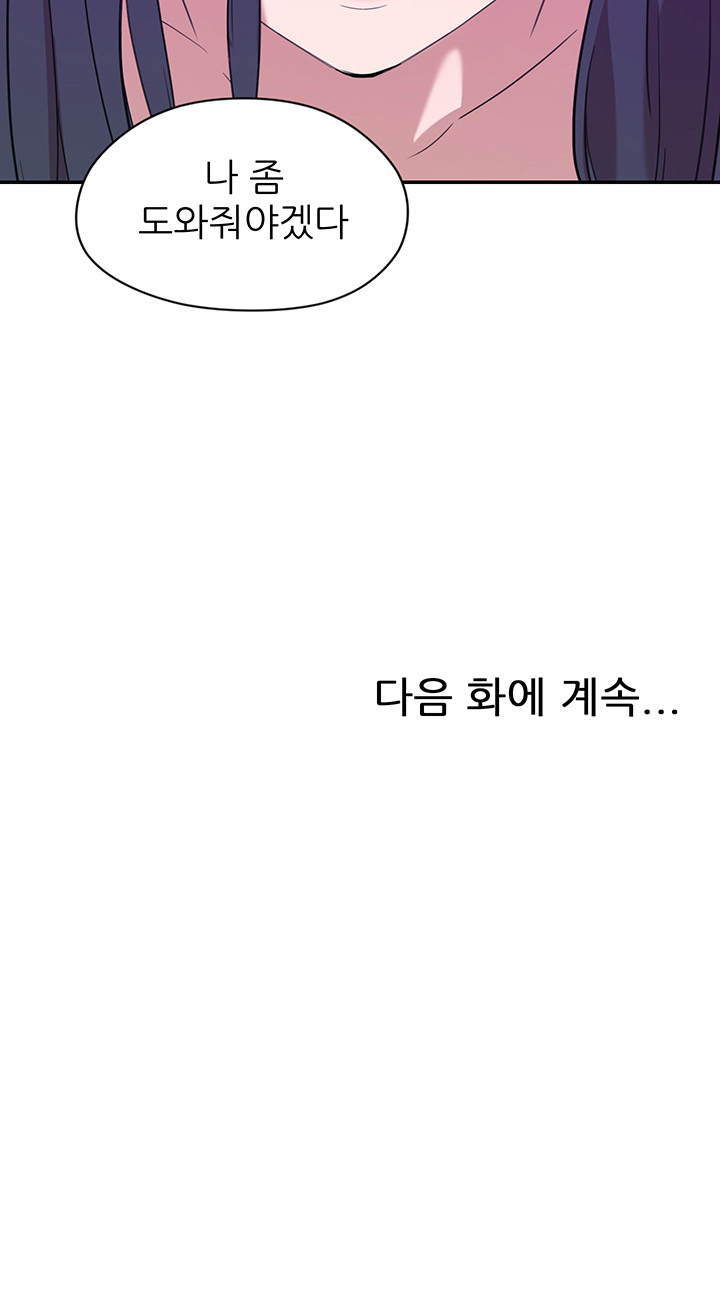 Puberty Raw Chapter 7 Page 60