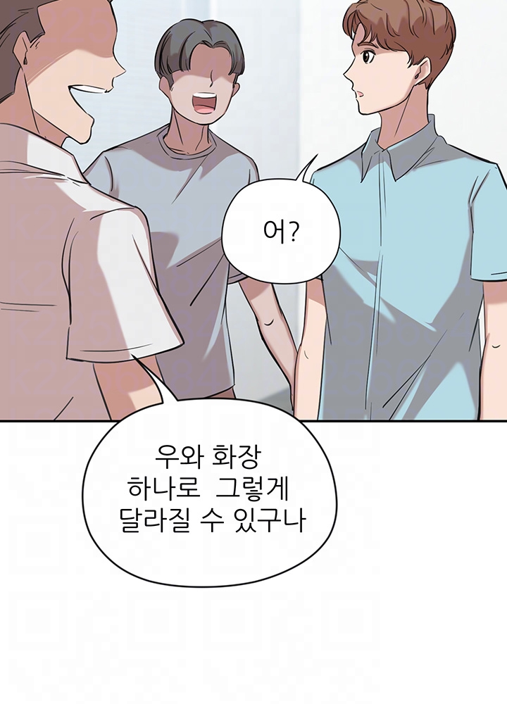 Puberty Raw Chapter 7 Page 8