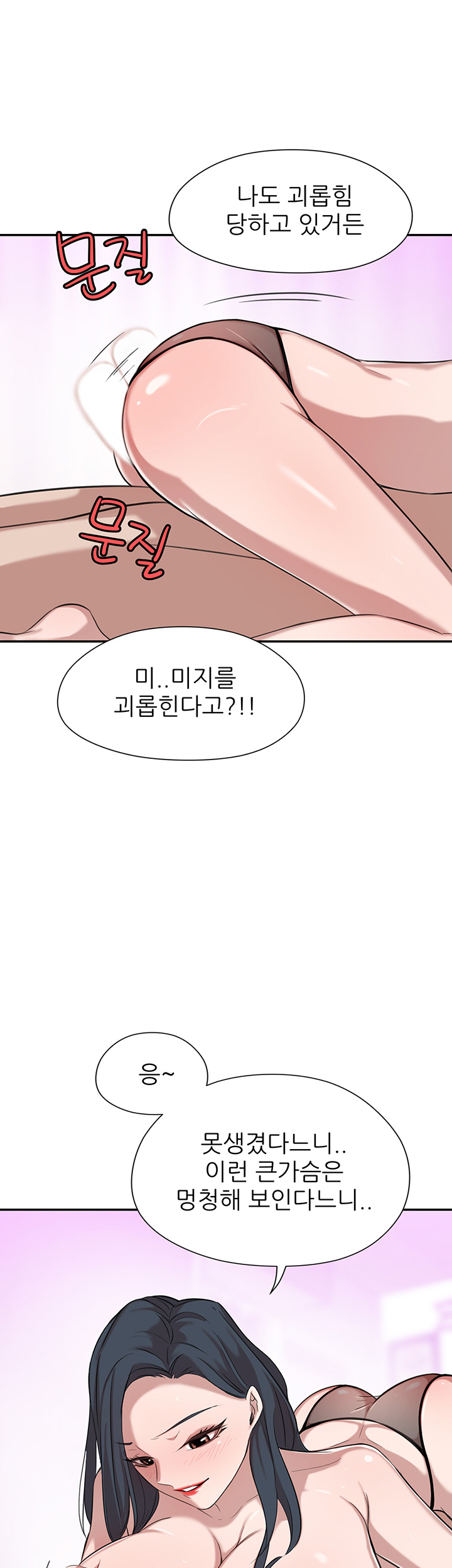 Puberty Raw Chapter 8 Page 10