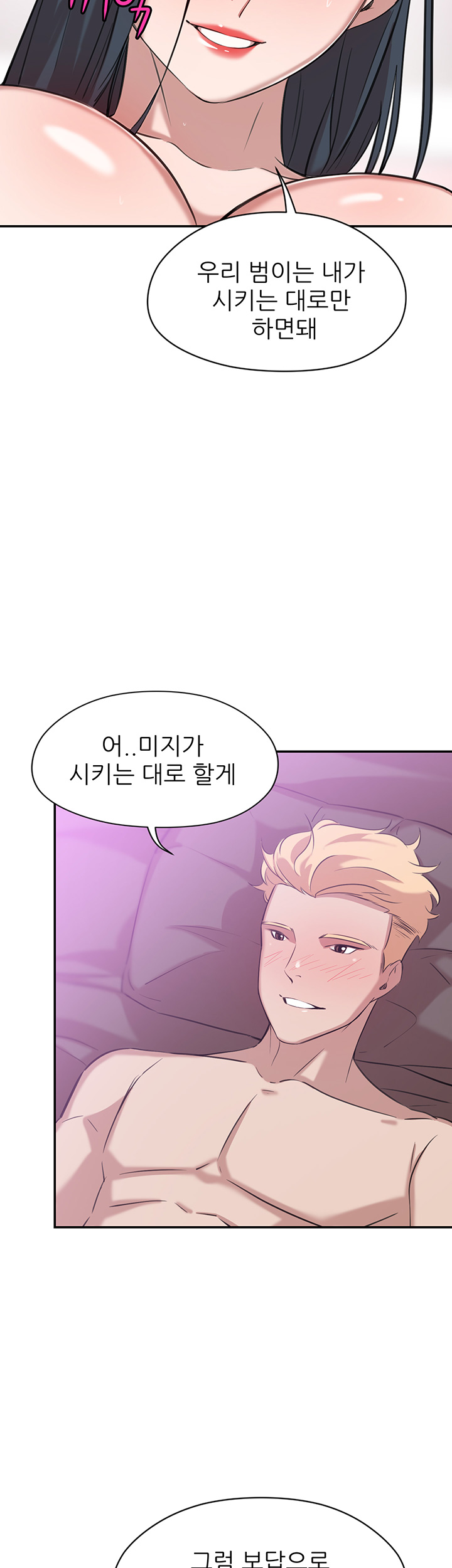 Puberty Raw Chapter 8 Page 15