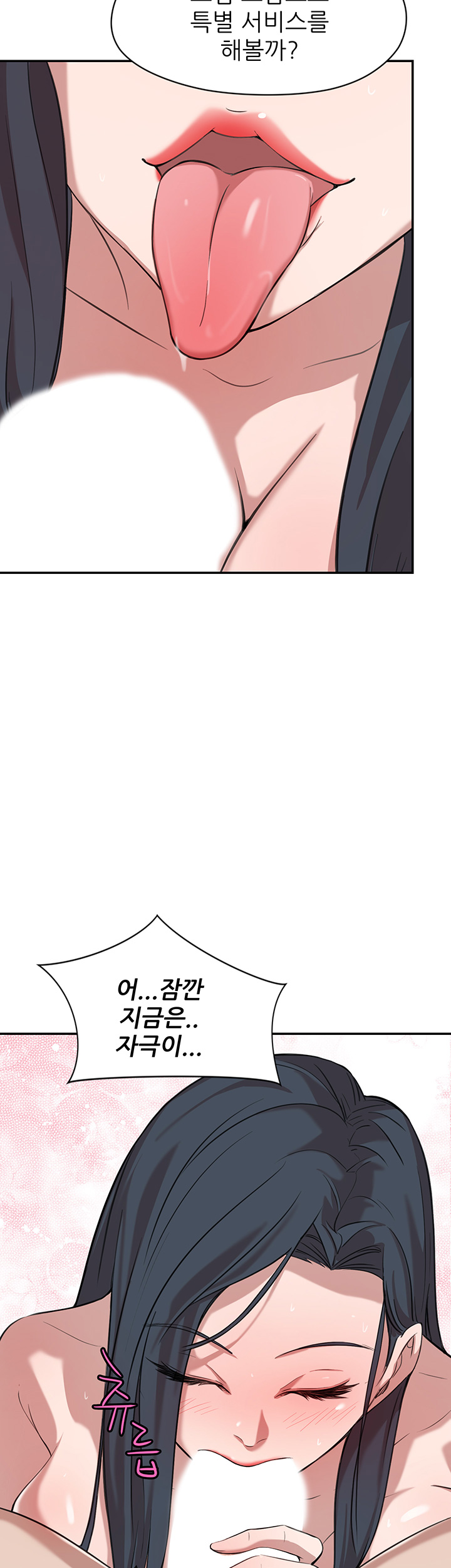 Puberty Raw Chapter 8 Page 16