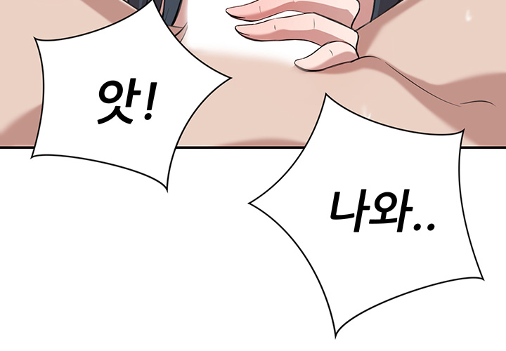 Puberty Raw Chapter 8 Page 17