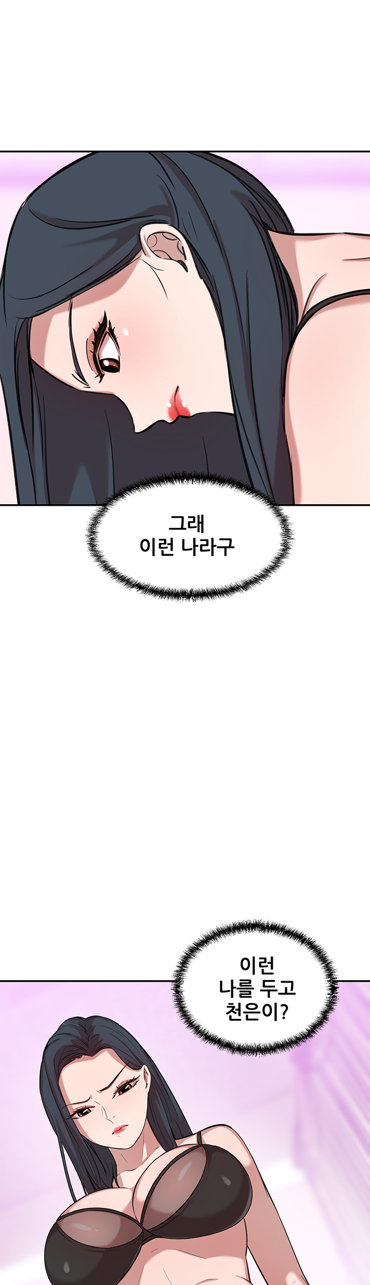 Puberty Raw Chapter 8 Page 2