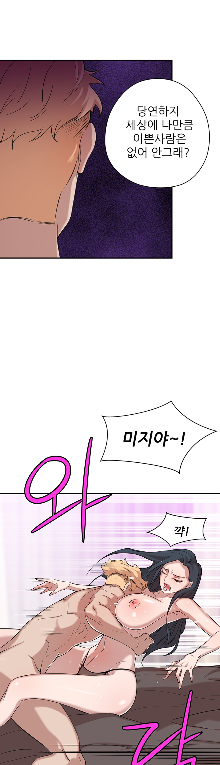 Puberty Raw Chapter 8 Page 27