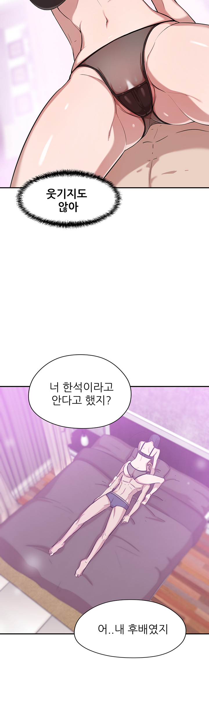 Puberty Raw Chapter 8 Page 3