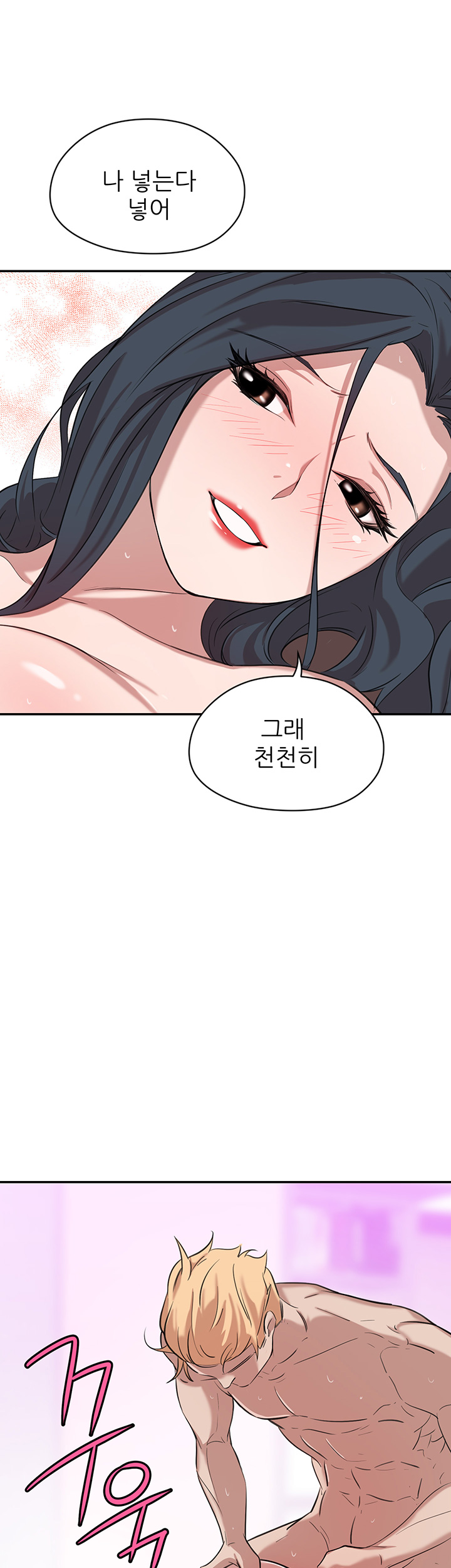 Puberty Raw Chapter 8 Page 30