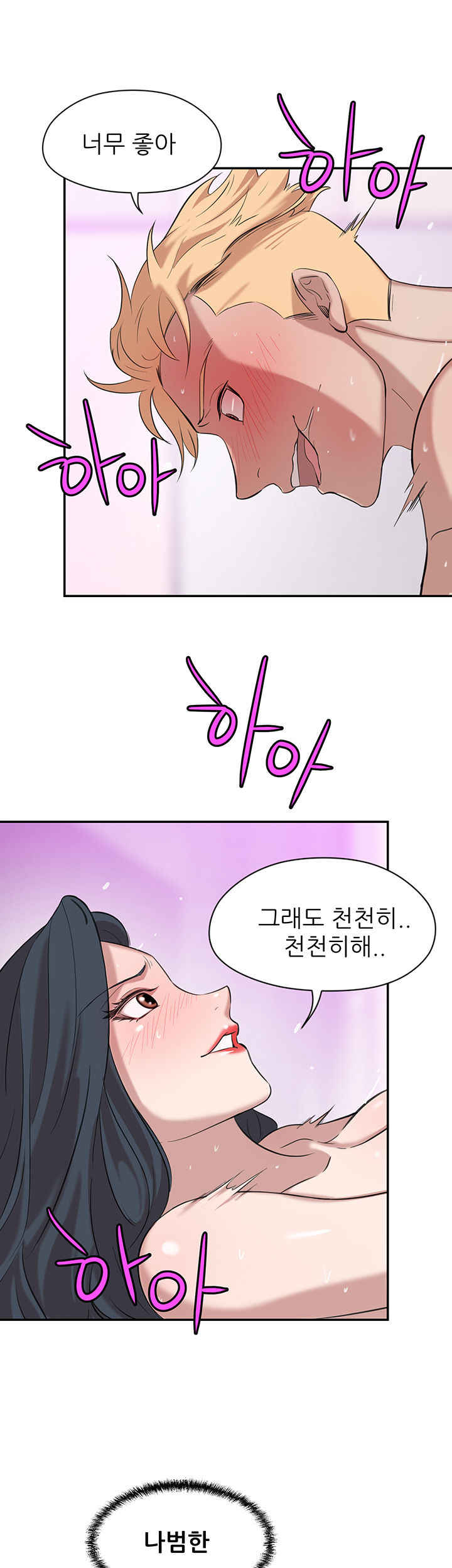 Puberty Raw Chapter 8 Page 38
