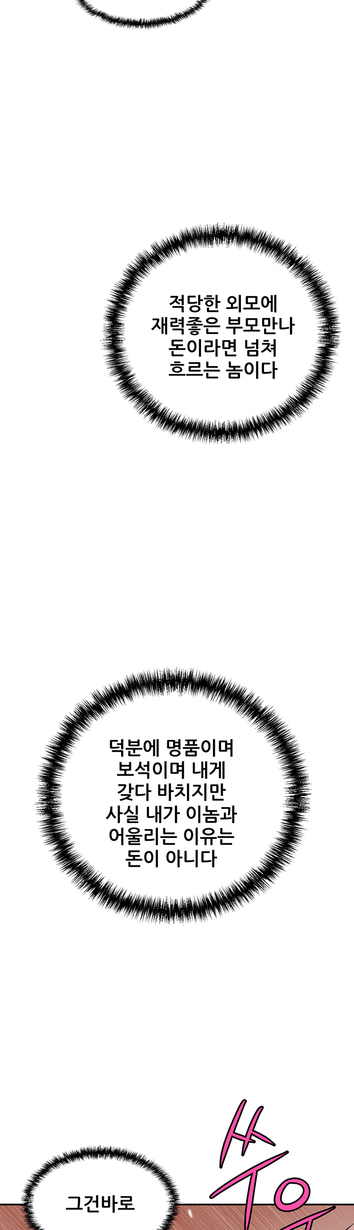 Puberty Raw Chapter 8 Page 39