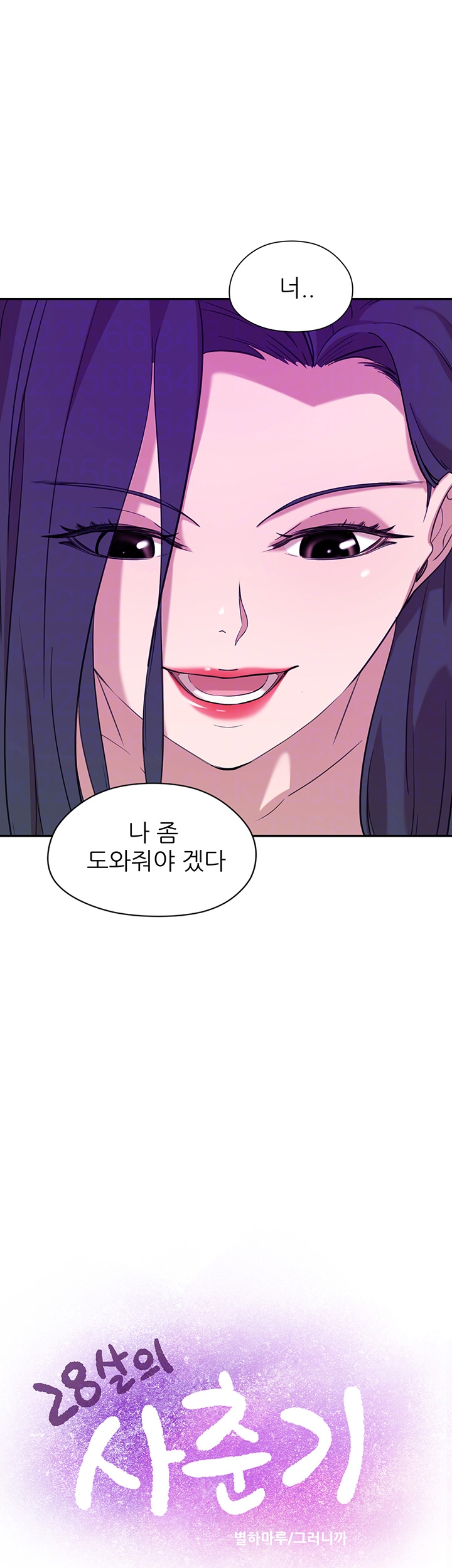 Puberty Raw Chapter 8 Page 4