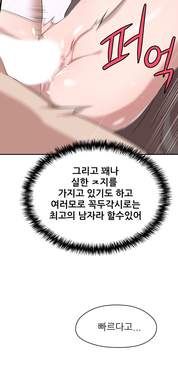 Puberty Raw Chapter 8 Page 41