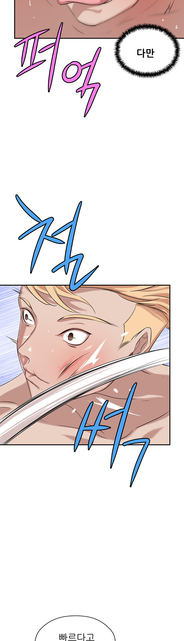 Puberty Raw Chapter 8 Page 43