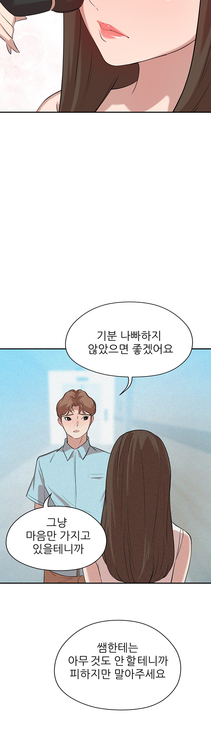 Puberty Raw Chapter 8 Page 56