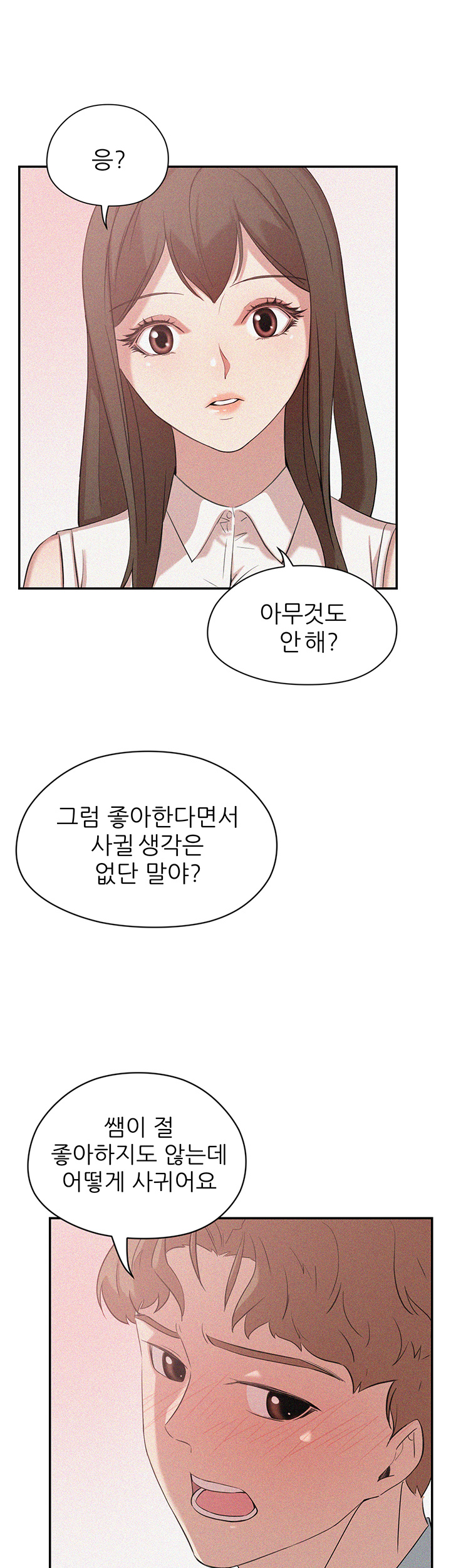 Puberty Raw Chapter 8 Page 58