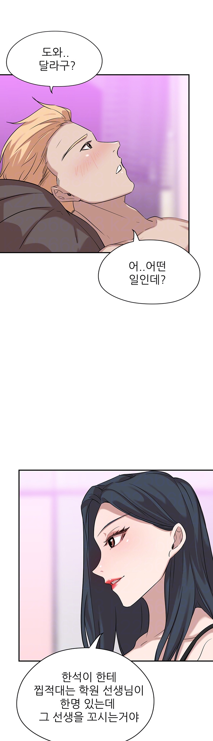 Puberty Raw Chapter 8 Page 6