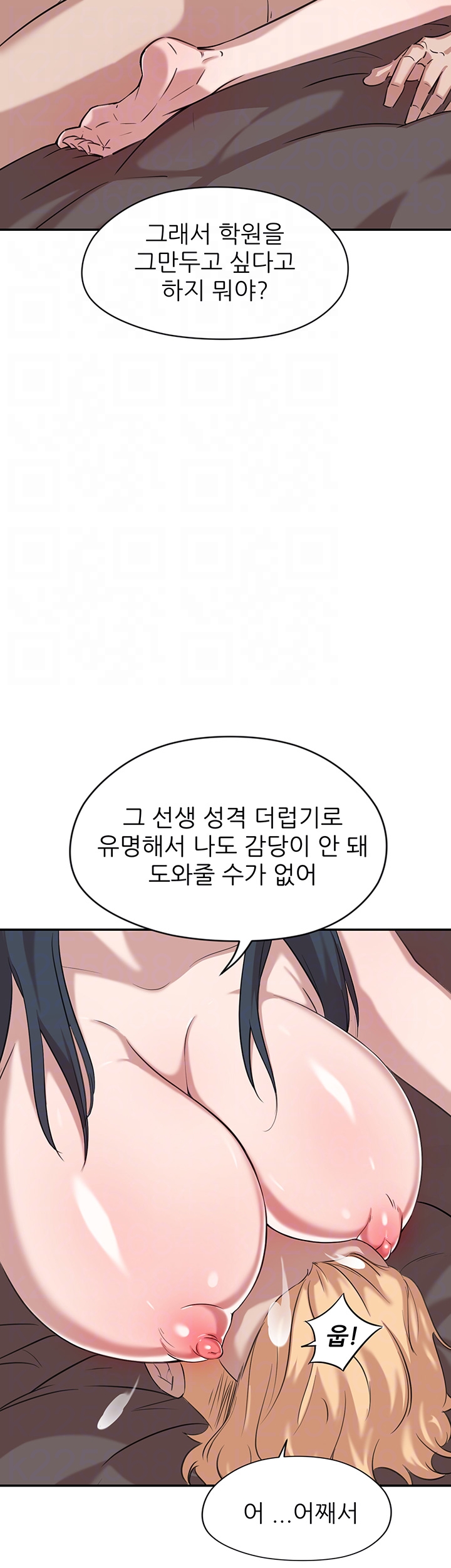 Puberty Raw Chapter 8 Page 8