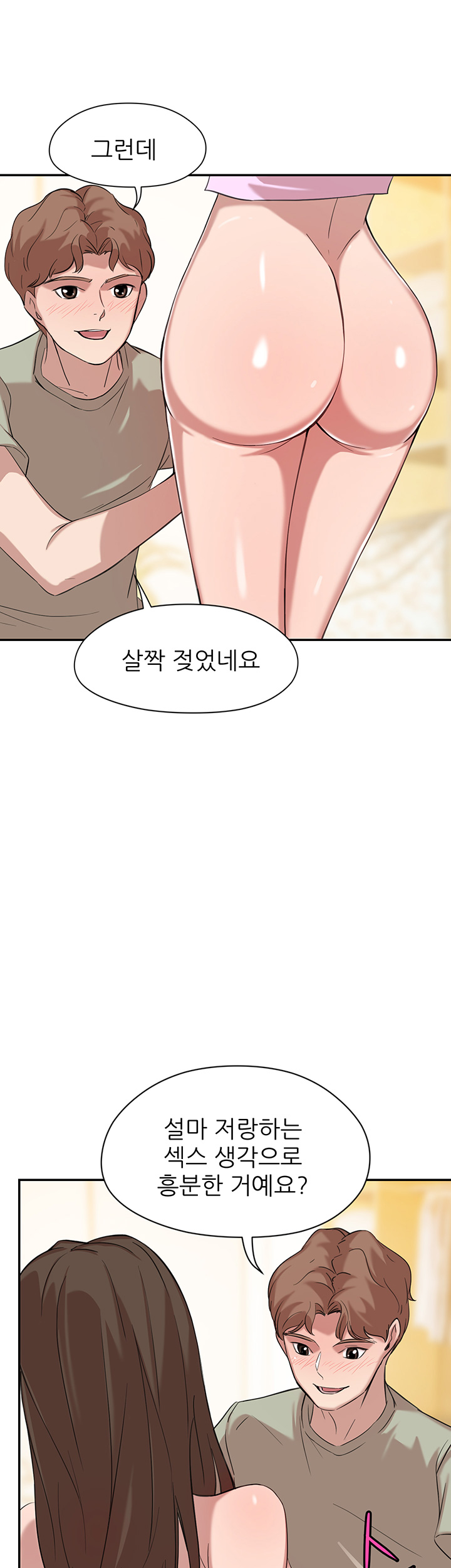 Puberty Raw Chapter 9 Page 16