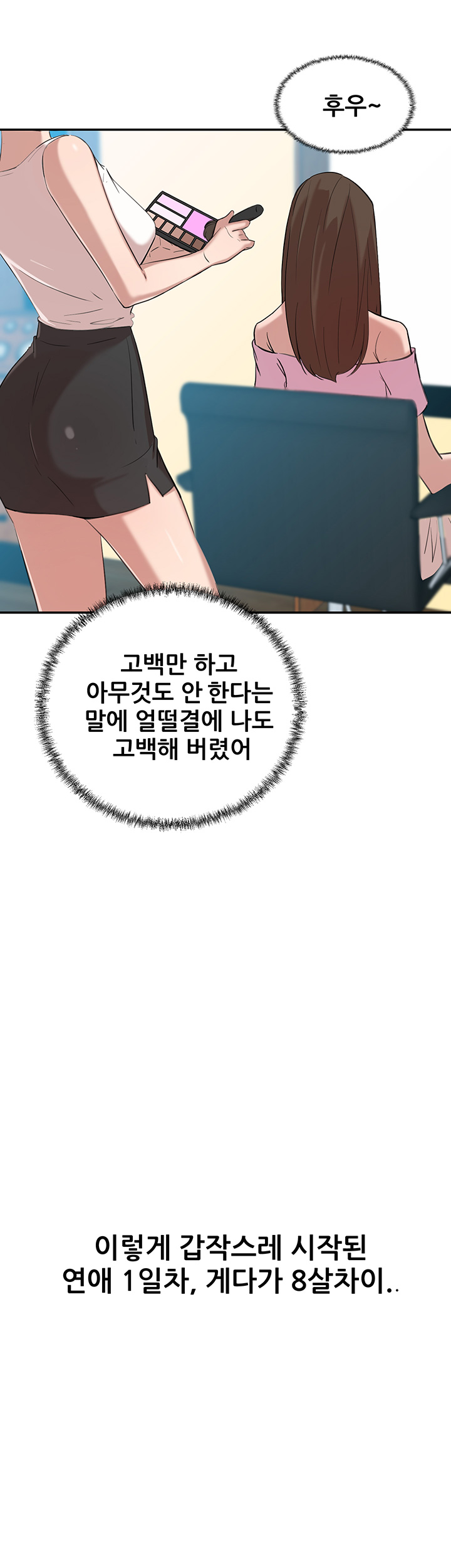 Puberty Raw Chapter 9 Page 2