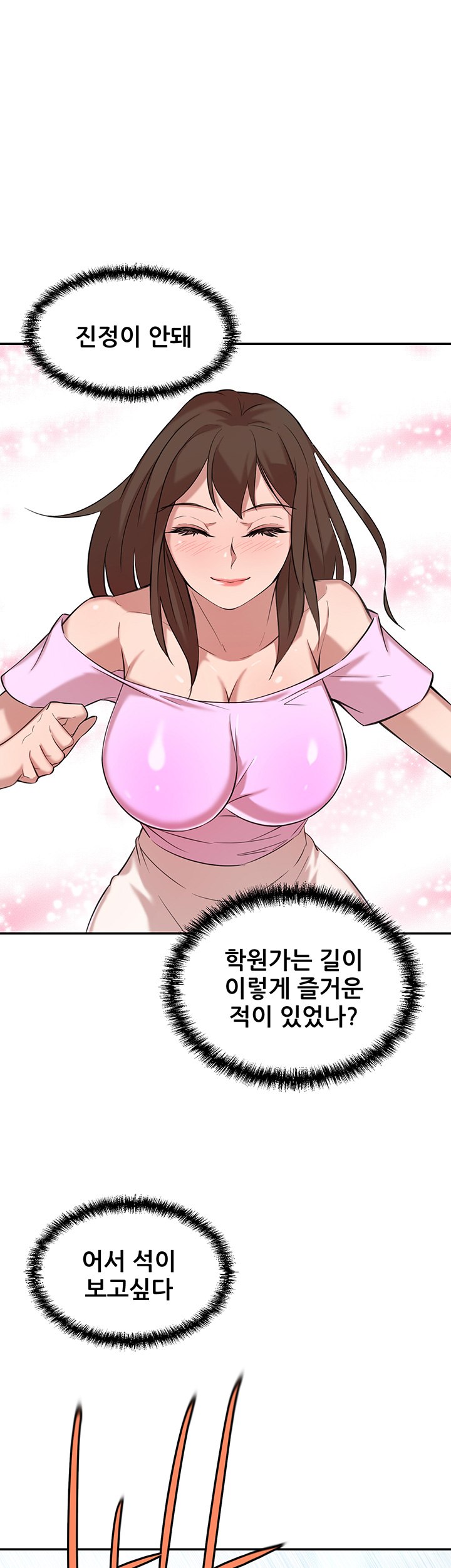 Puberty Raw Chapter 9 Page 23