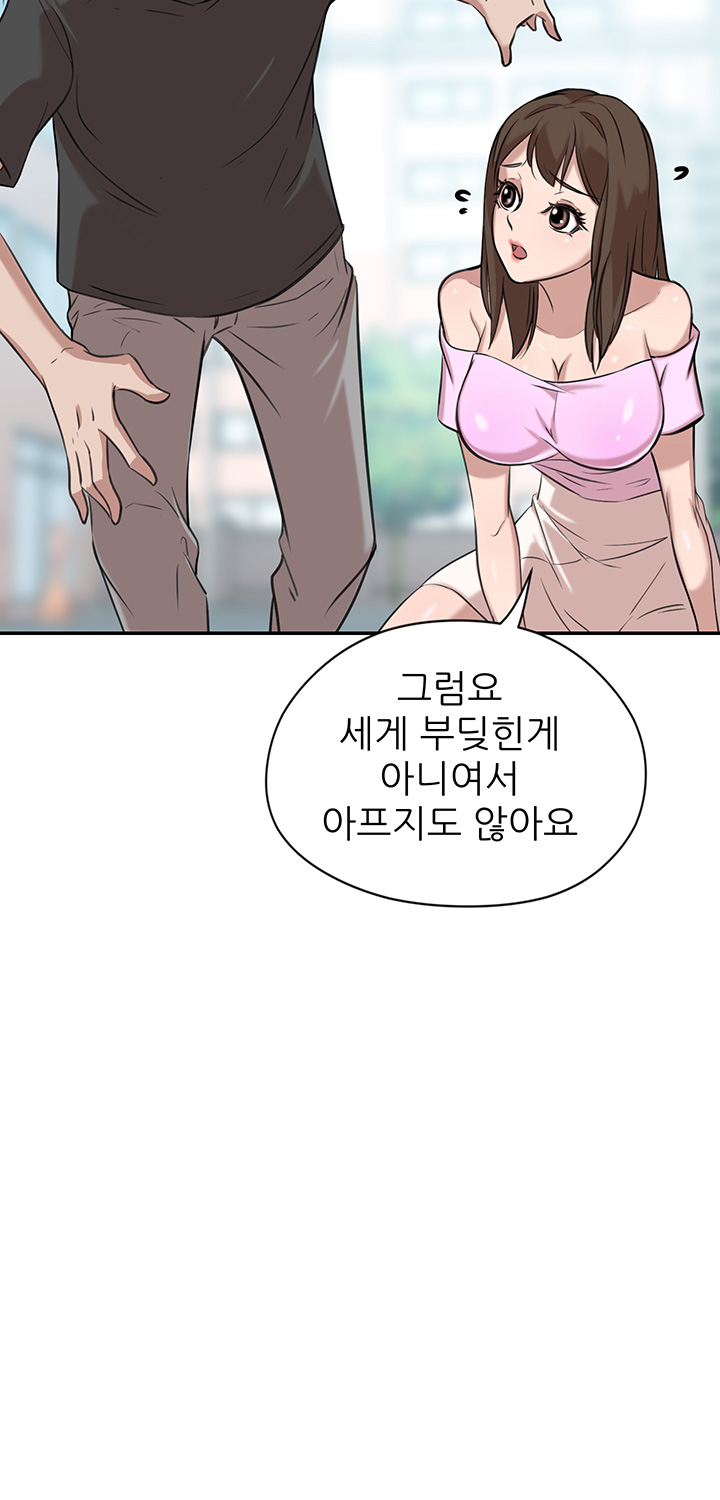 Puberty Raw Chapter 9 Page 27