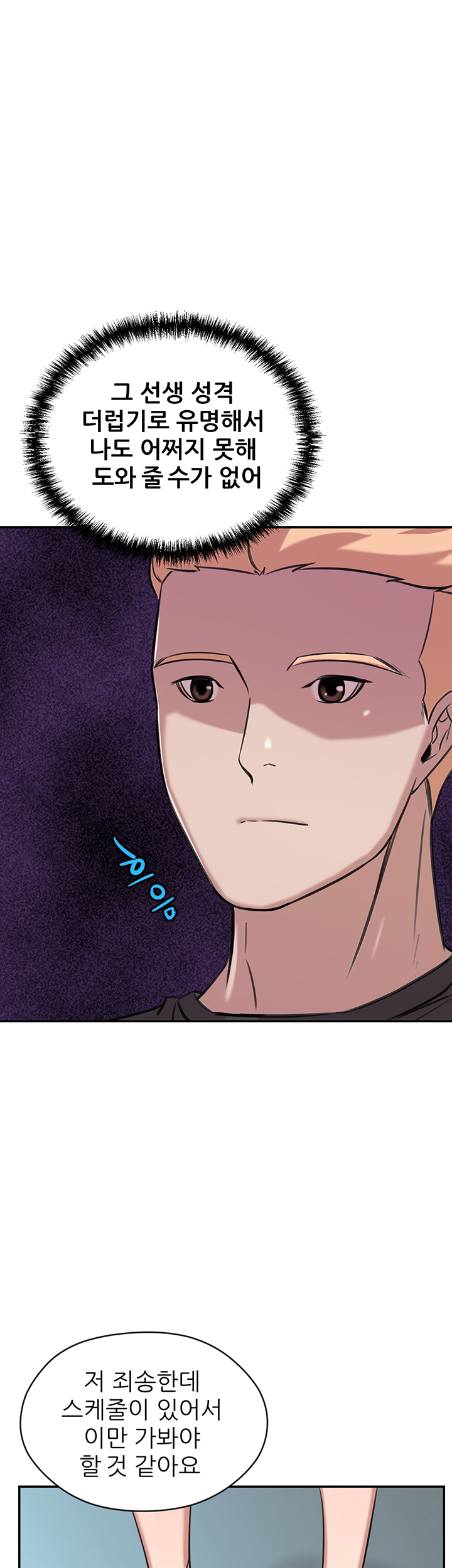Puberty Raw Chapter 9 Page 30