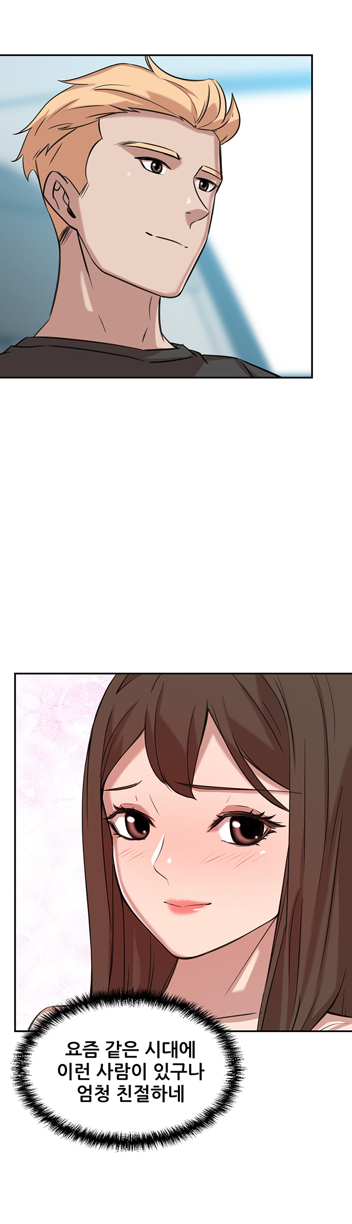 Puberty Raw Chapter 9 Page 31