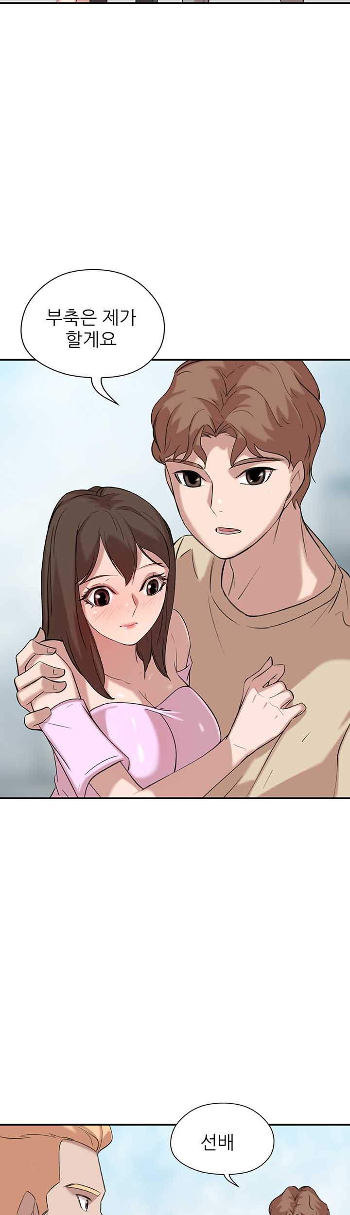 Puberty Raw Chapter 9 Page 34
