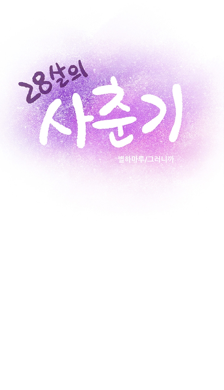 Puberty Raw Chapter 9 Page 6