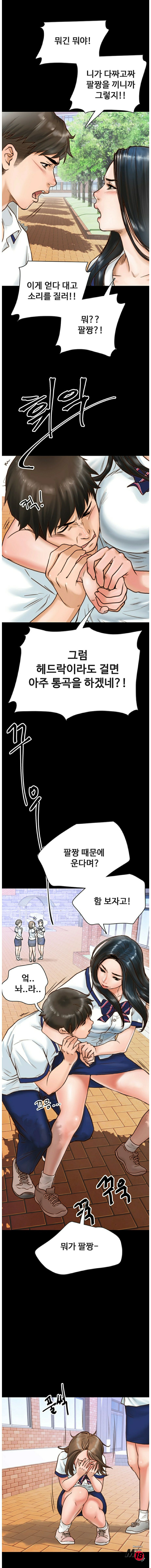 Gimyo Raw Chapter 1 Page 4