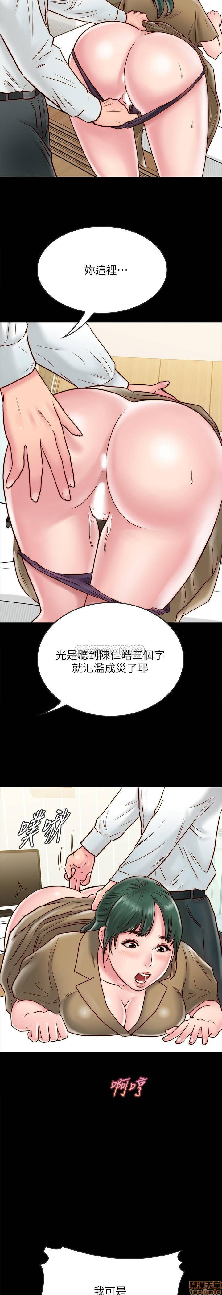 Gimyo Raw Chapter 10 Page 20