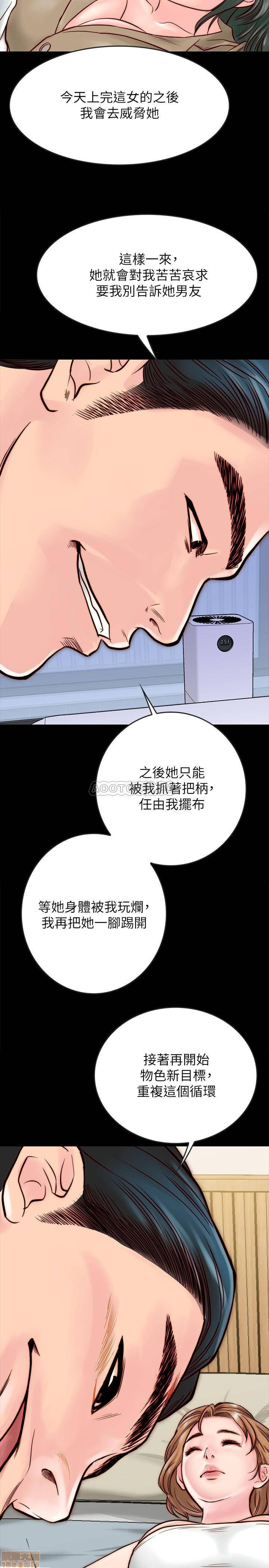 Gimyo Raw Chapter 10 Page 25