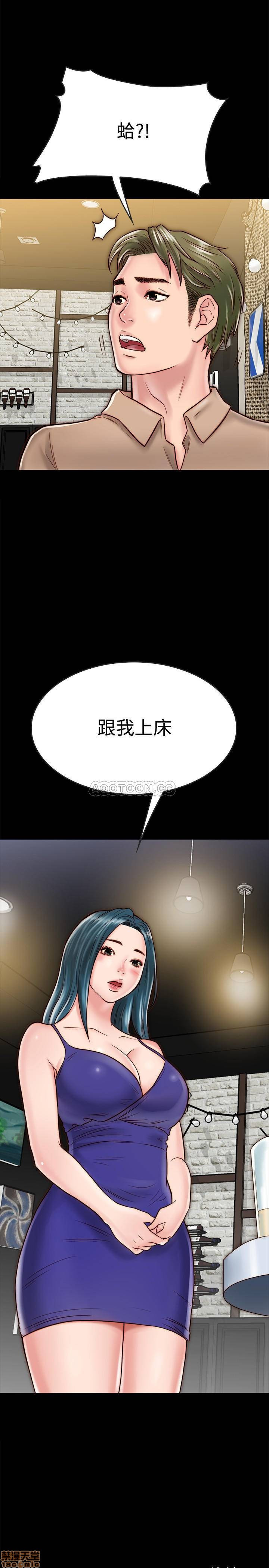 Gimyo Raw Chapter 10 Page 38